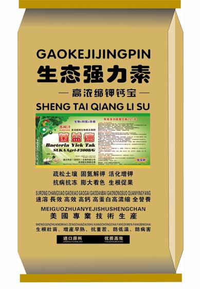 菌益得微生物復(fù)合肥料